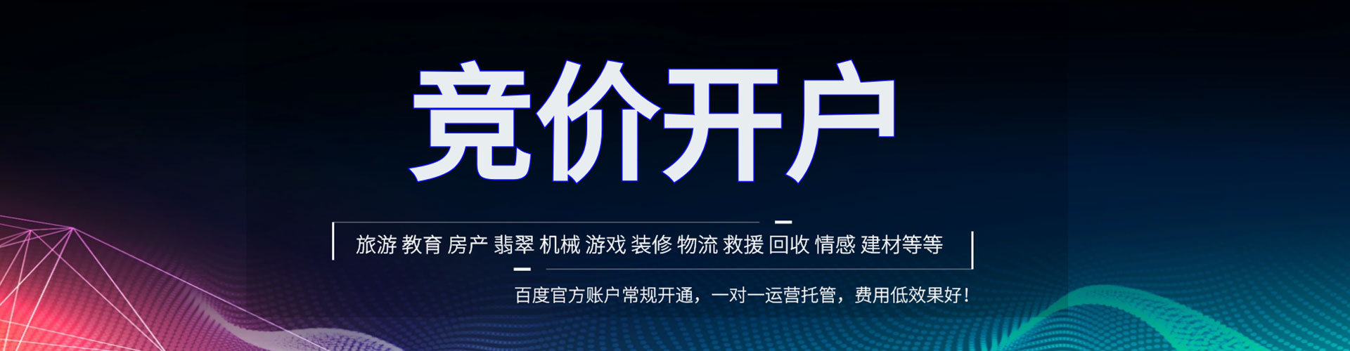 运城谷歌竞价
